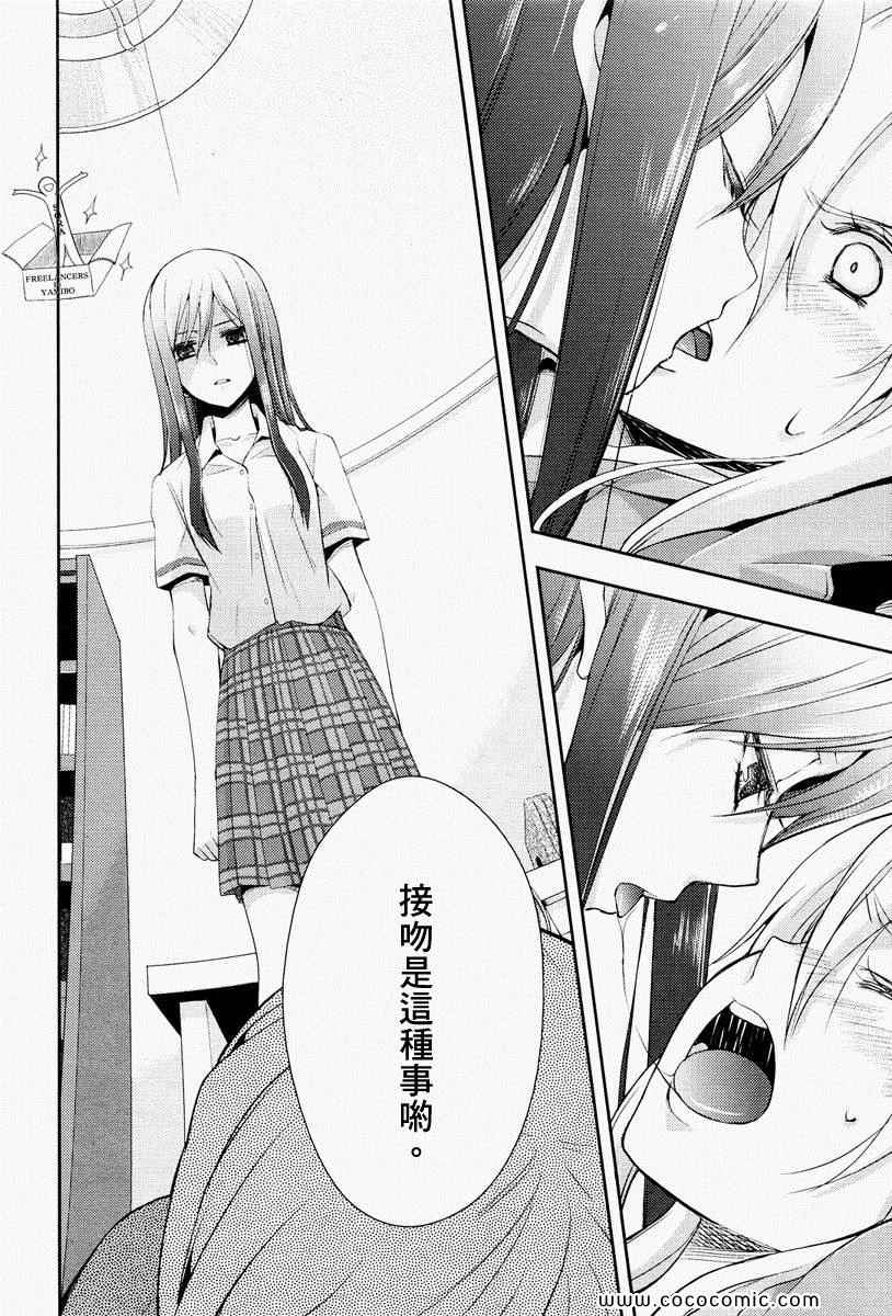 《Citrus》漫画最新章节第1话免费下拉式在线观看章节第【34】张图片