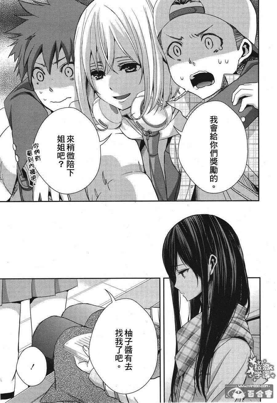 《Citrus》漫画最新章节第10话免费下拉式在线观看章节第【25】张图片