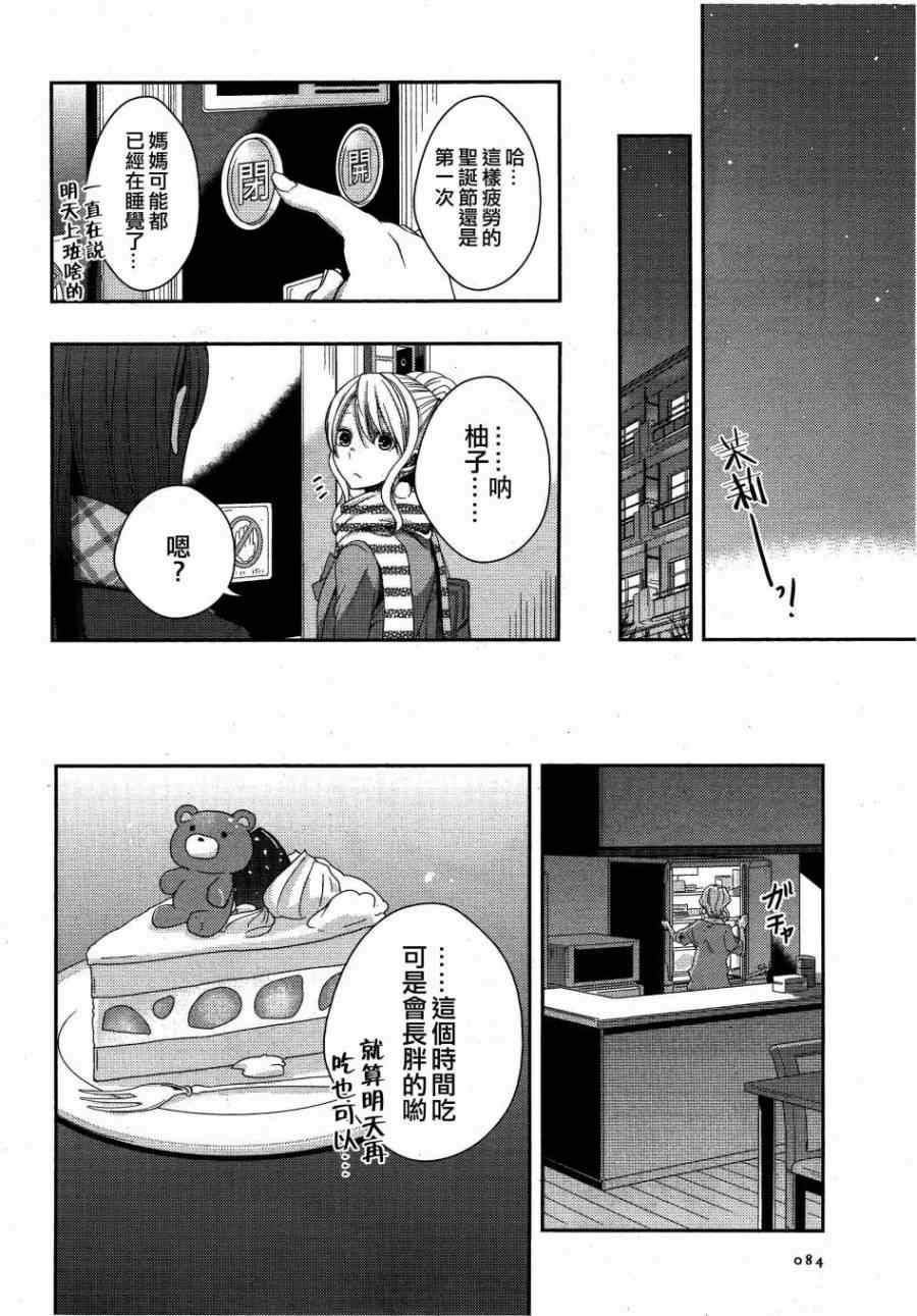 《Citrus》漫画最新章节第12话免费下拉式在线观看章节第【30】张图片