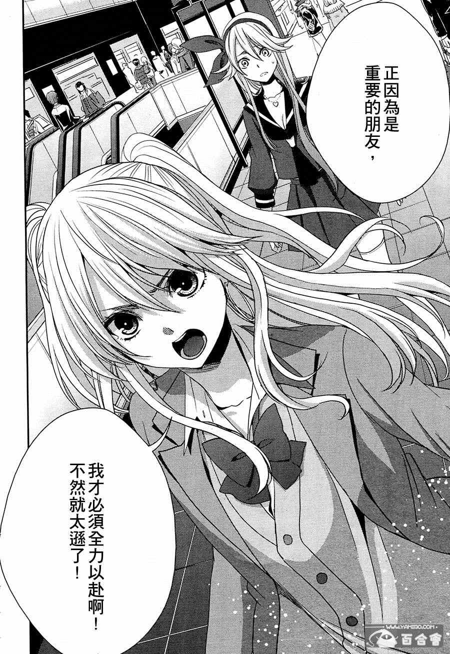 《Citrus》漫画最新章节第15话免费下拉式在线观看章节第【33】张图片