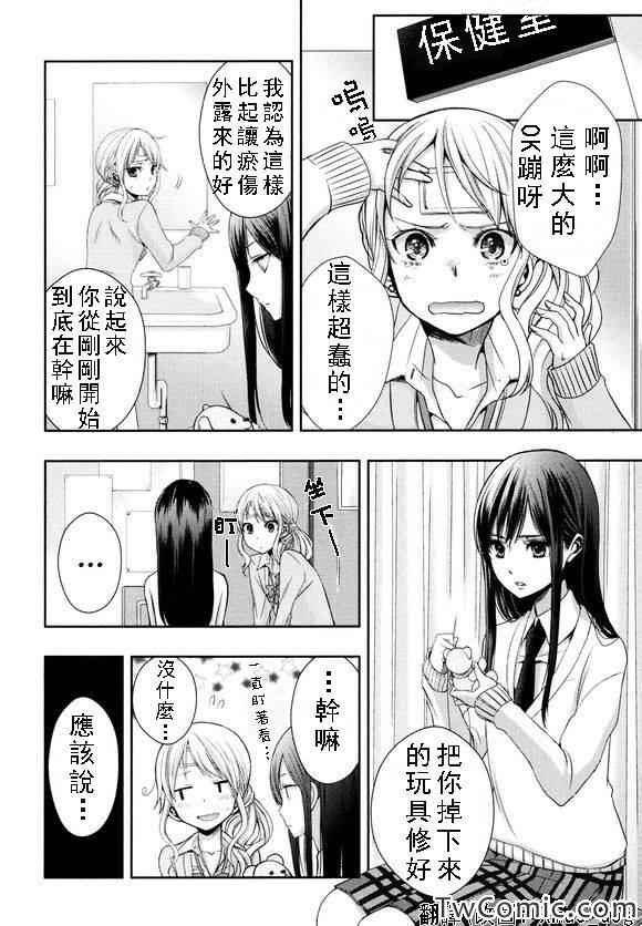 《Citrus》漫画最新章节第1卷免费下拉式在线观看章节第【2】张图片