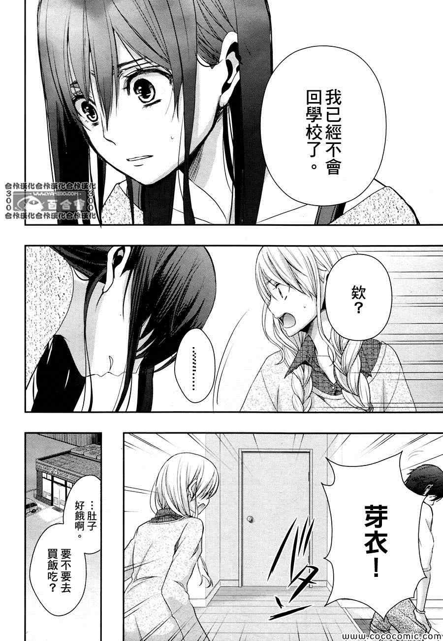 《Citrus》漫画最新章节第7话免费下拉式在线观看章节第【27】张图片