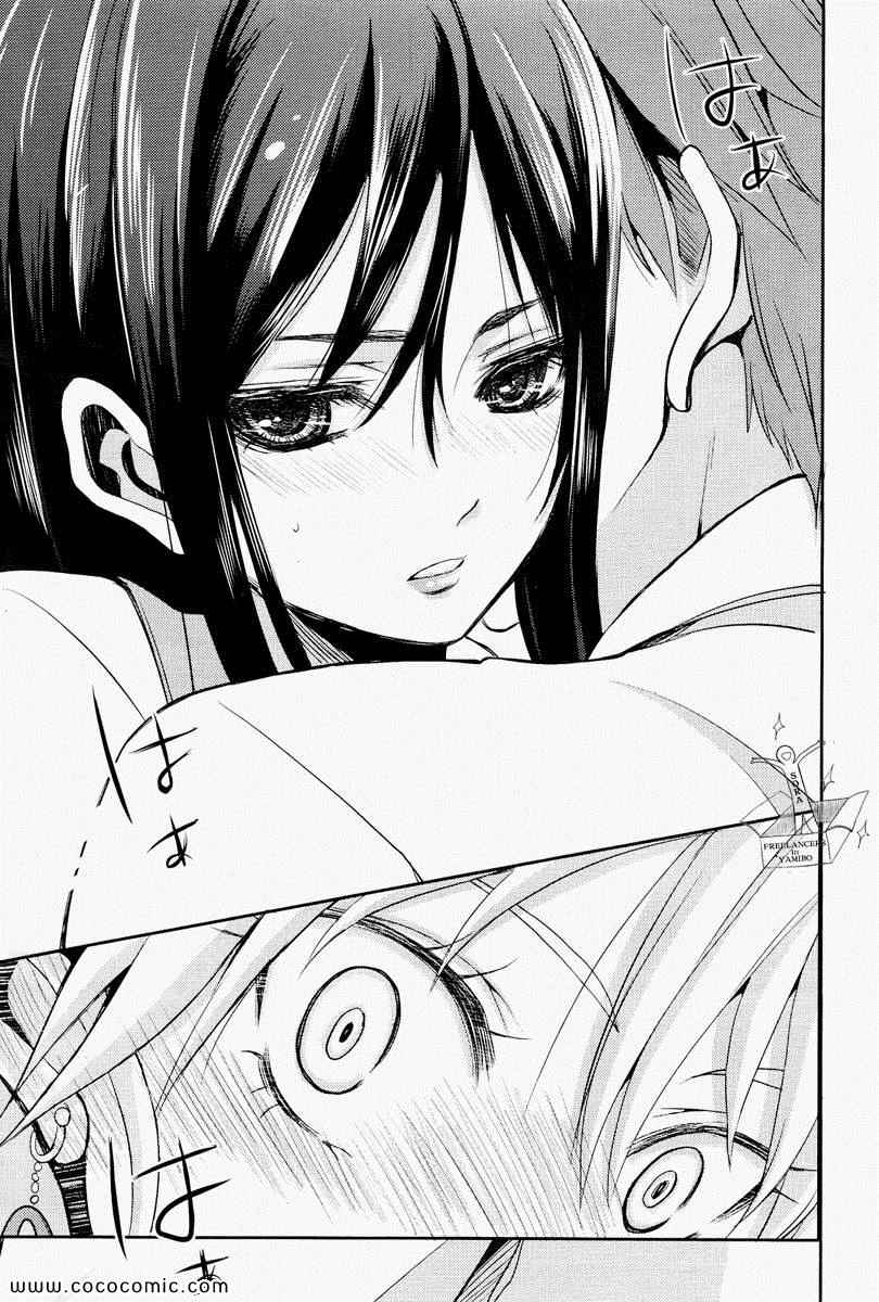 《Citrus》漫画最新章节第1话免费下拉式在线观看章节第【20】张图片