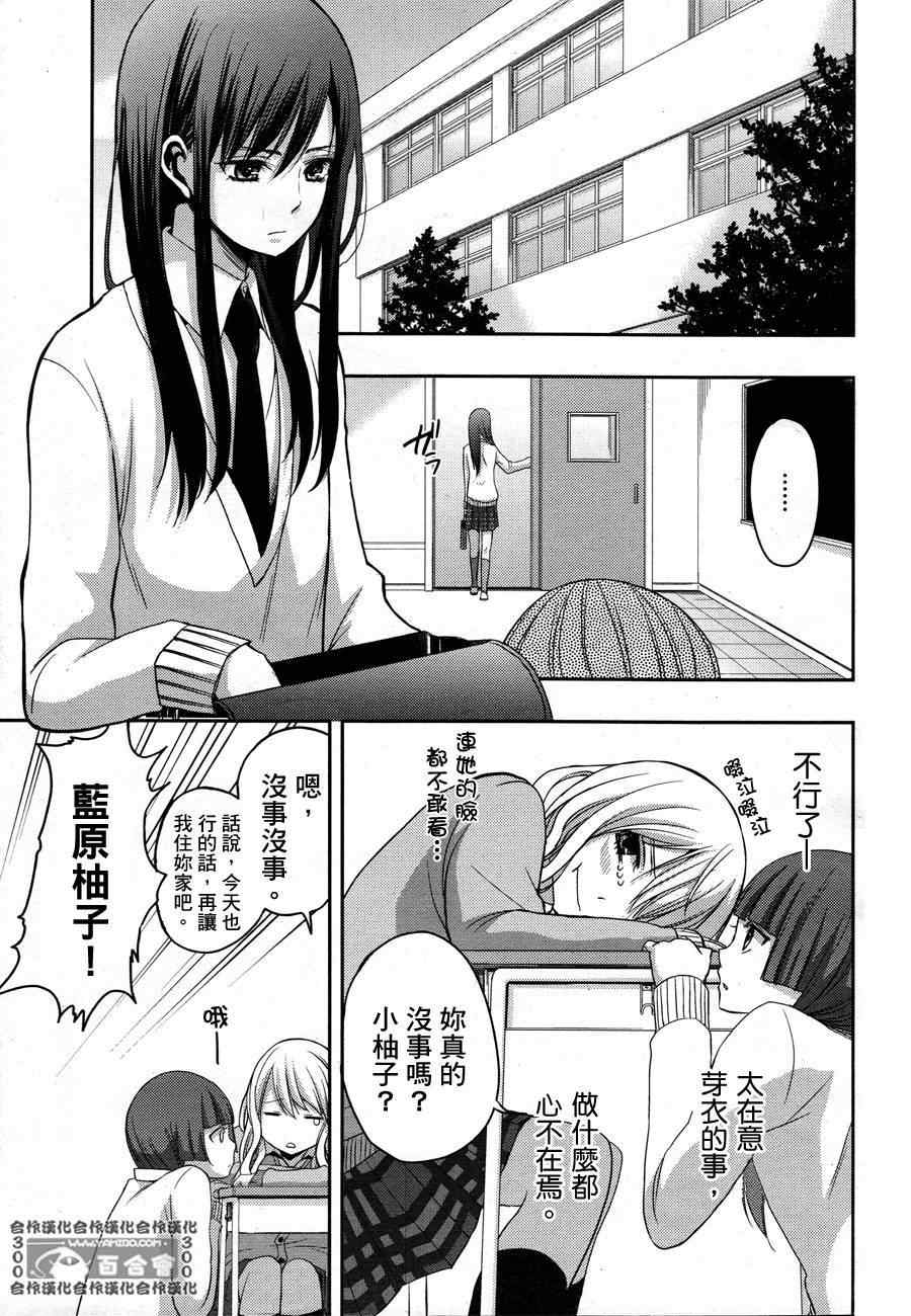 《Citrus》漫画最新章节第5话免费下拉式在线观看章节第【3】张图片