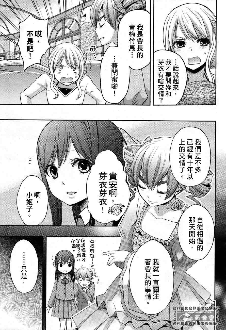 《Citrus》漫画最新章节第5话免费下拉式在线观看章节第【9】张图片