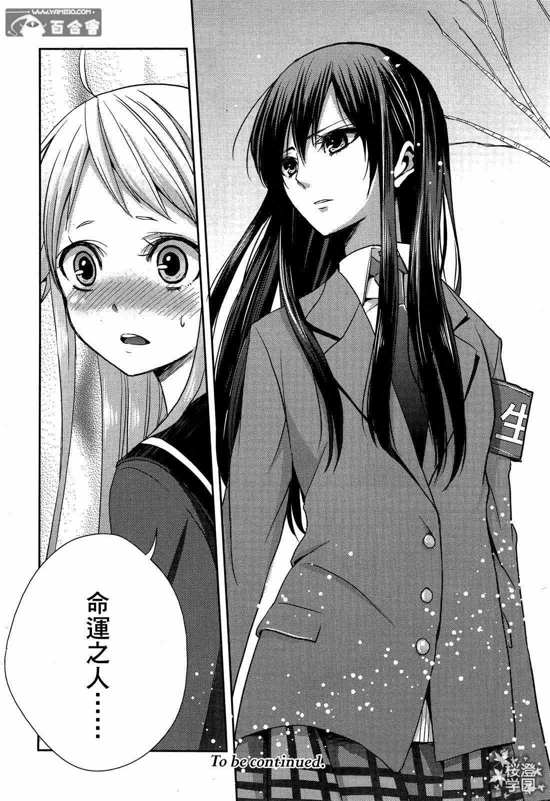 《Citrus》漫画最新章节第13话免费下拉式在线观看章节第【30】张图片