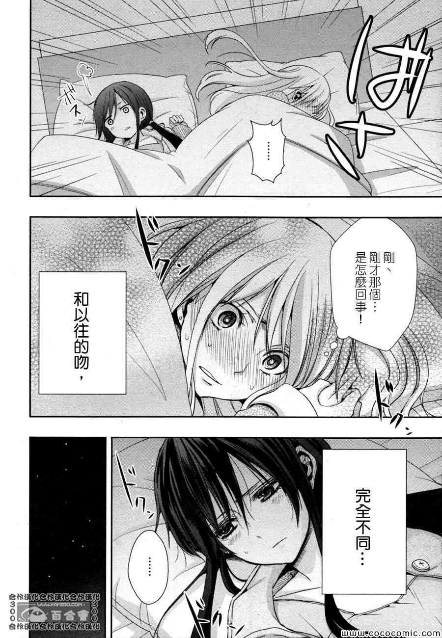 《Citrus》漫画最新章节第8话免费下拉式在线观看章节第【32】张图片