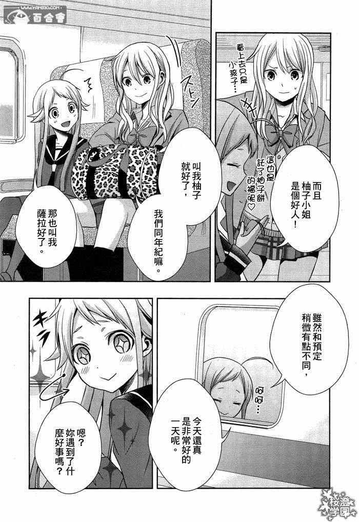 《Citrus》漫画最新章节第13话免费下拉式在线观看章节第【18】张图片