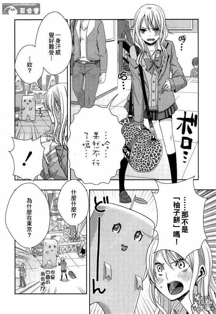 《Citrus》漫画最新章节第13话免费下拉式在线观看章节第【16】张图片