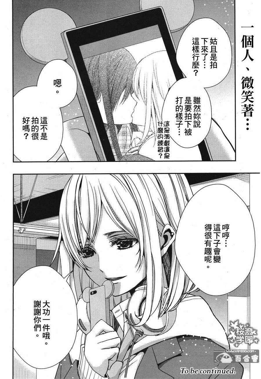 《Citrus》漫画最新章节第10话免费下拉式在线观看章节第【35】张图片