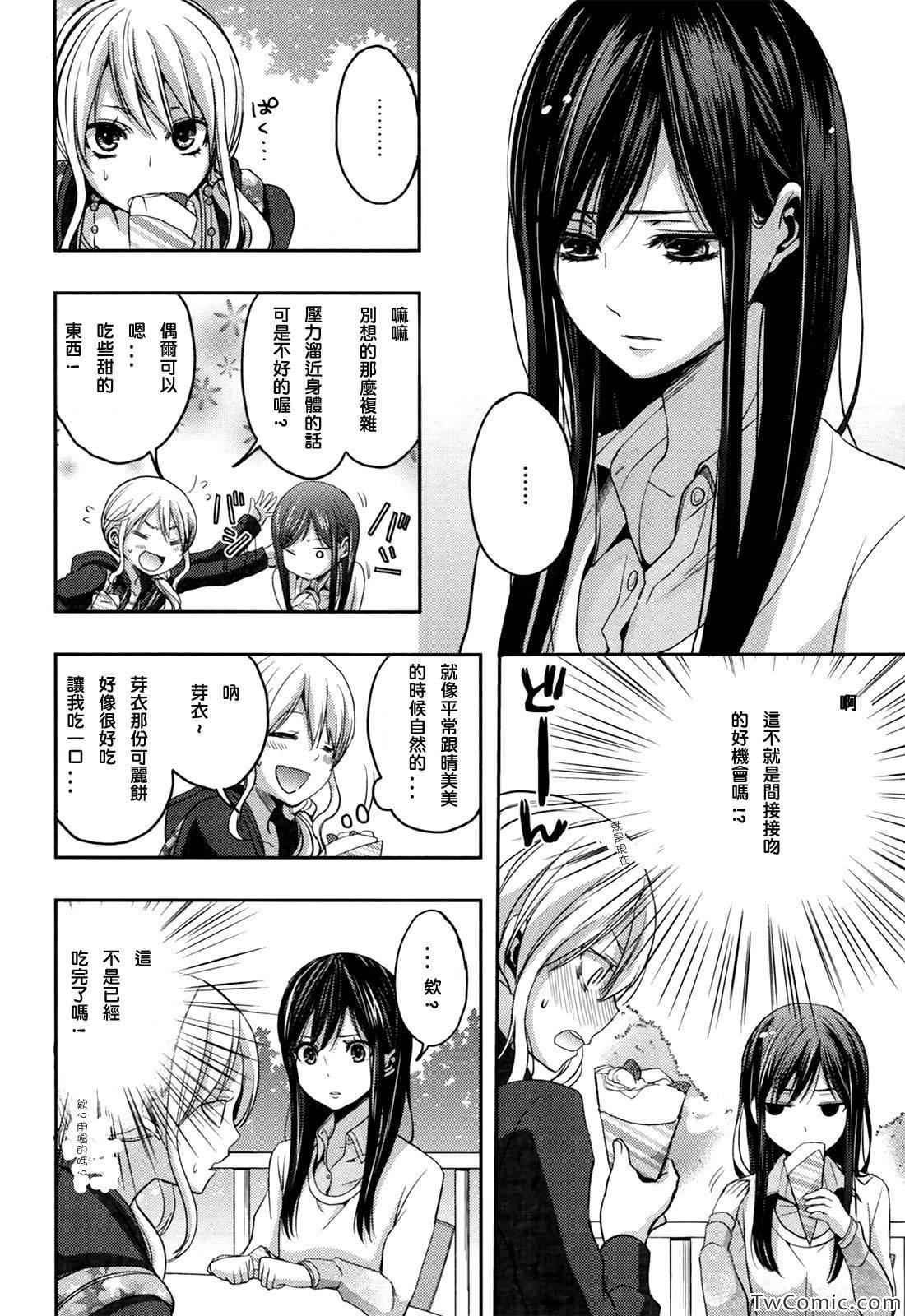 《Citrus》漫画最新章节第6话免费下拉式在线观看章节第【25】张图片