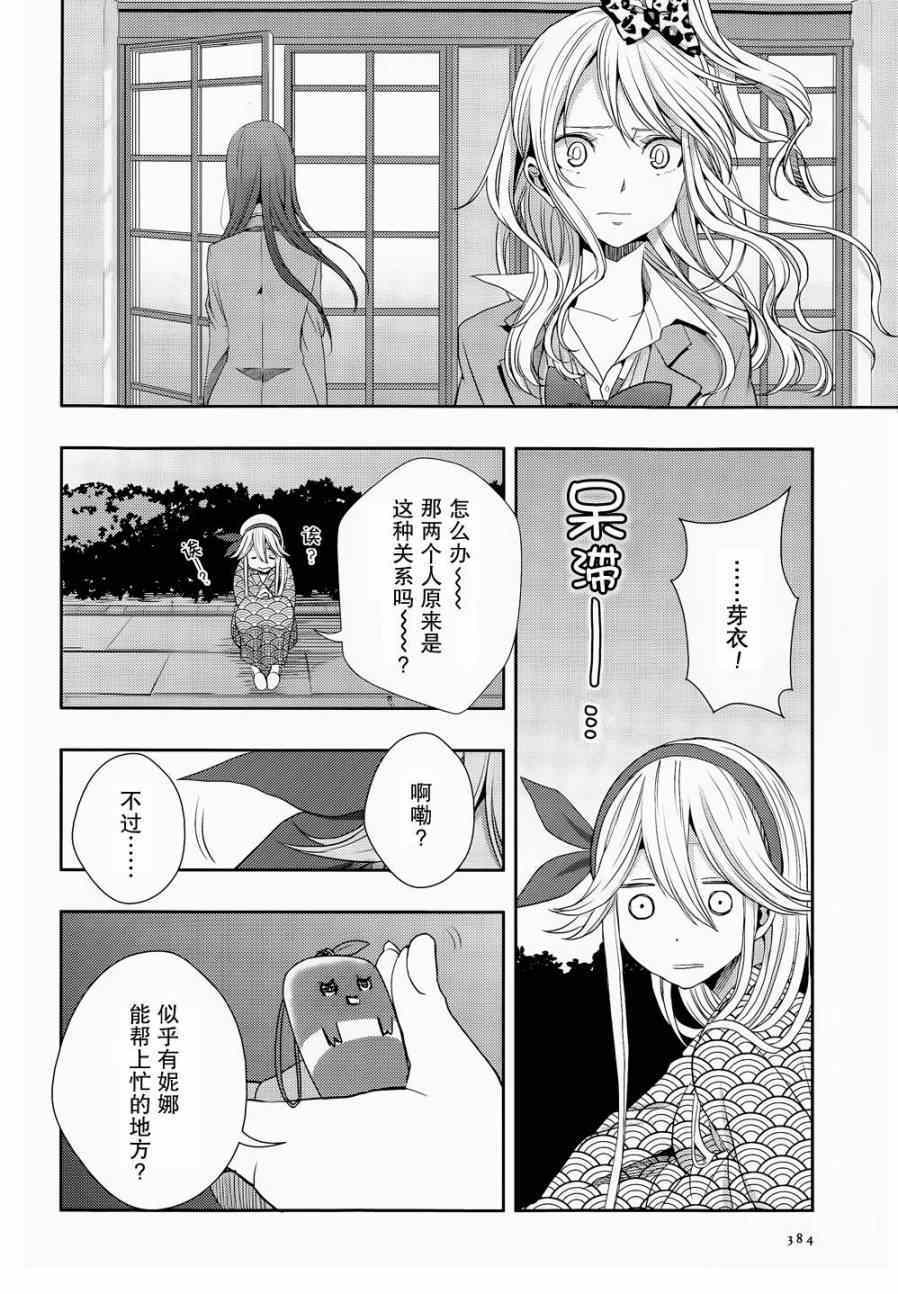 《Citrus》漫画最新章节第14话免费下拉式在线观看章节第【12】张图片