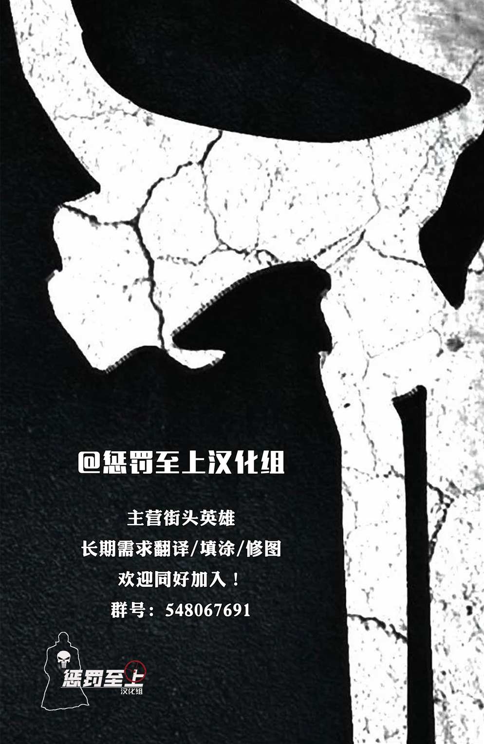 《惩罚者MAX：虎影随行》漫画最新章节第1话免费下拉式在线观看章节第【49】张图片