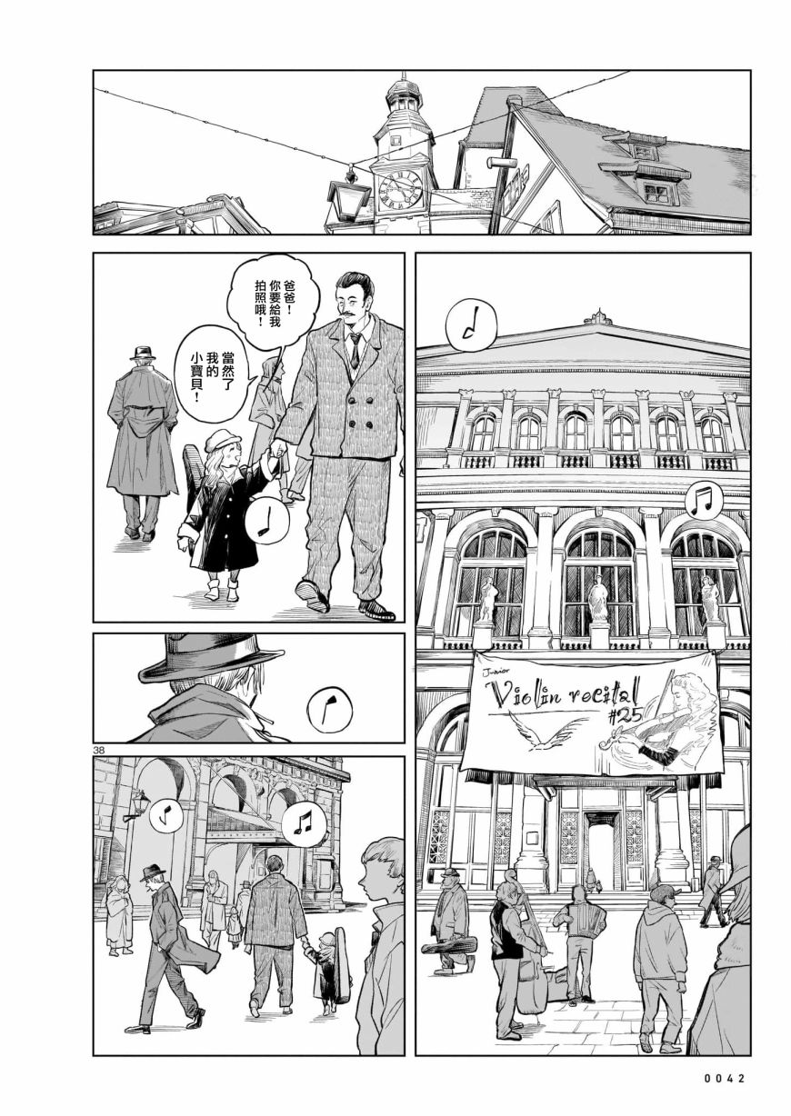 《窗边的莉诺雅》漫画最新章节第1话免费下拉式在线观看章节第【38】张图片