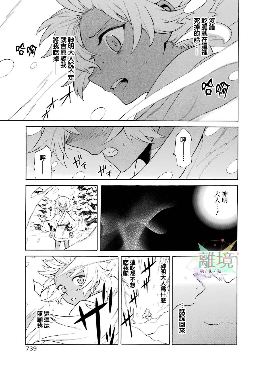 《美丽的怪物》漫画最新章节短篇免费下拉式在线观看章节第【44】张图片