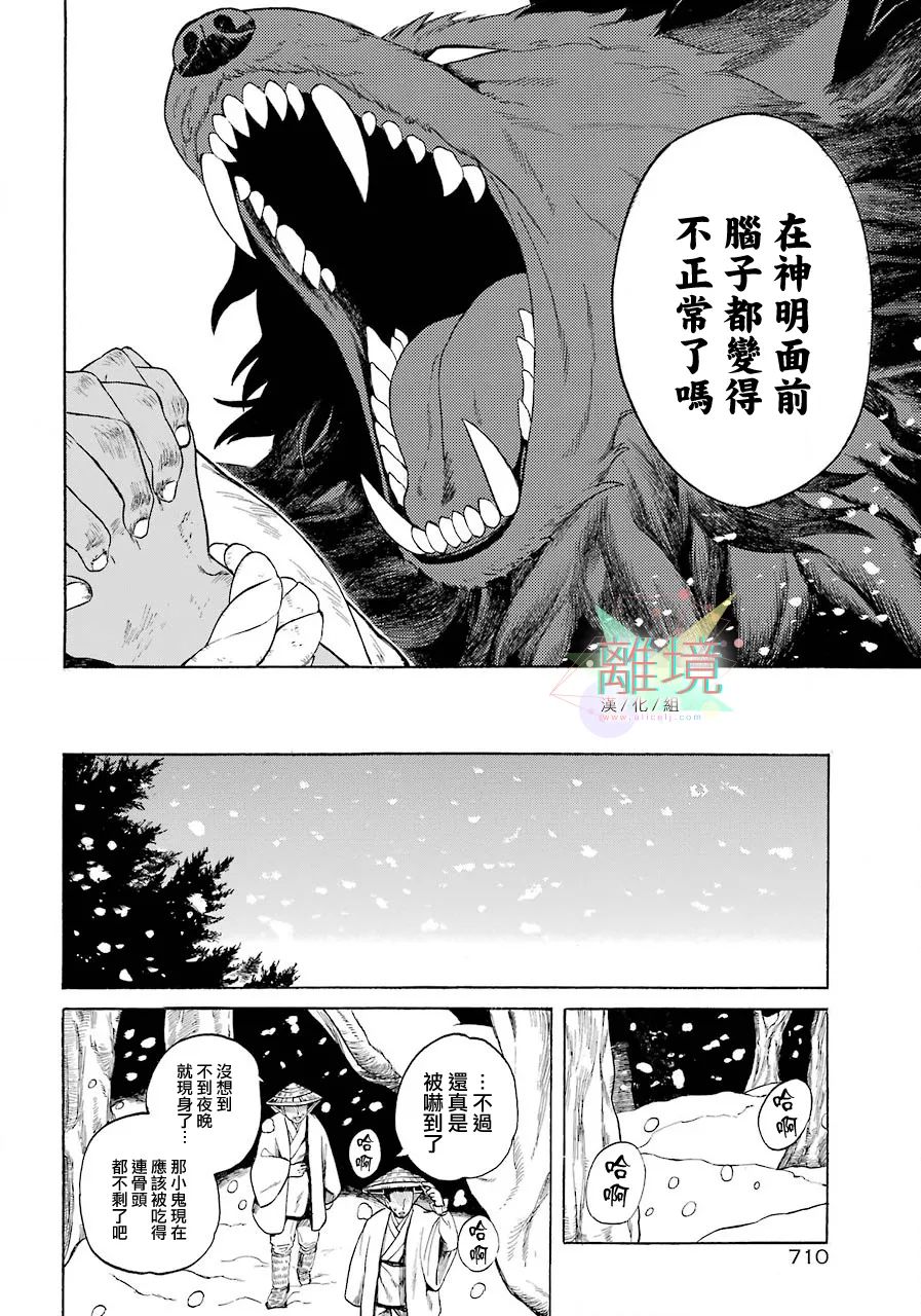 《美丽的怪物》漫画最新章节短篇免费下拉式在线观看章节第【15】张图片