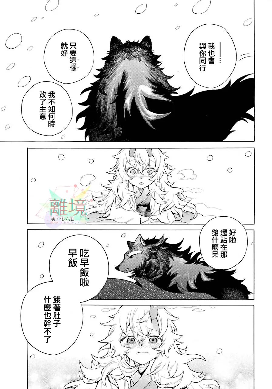 《美丽的怪物》漫画最新章节短篇免费下拉式在线观看章节第【63】张图片