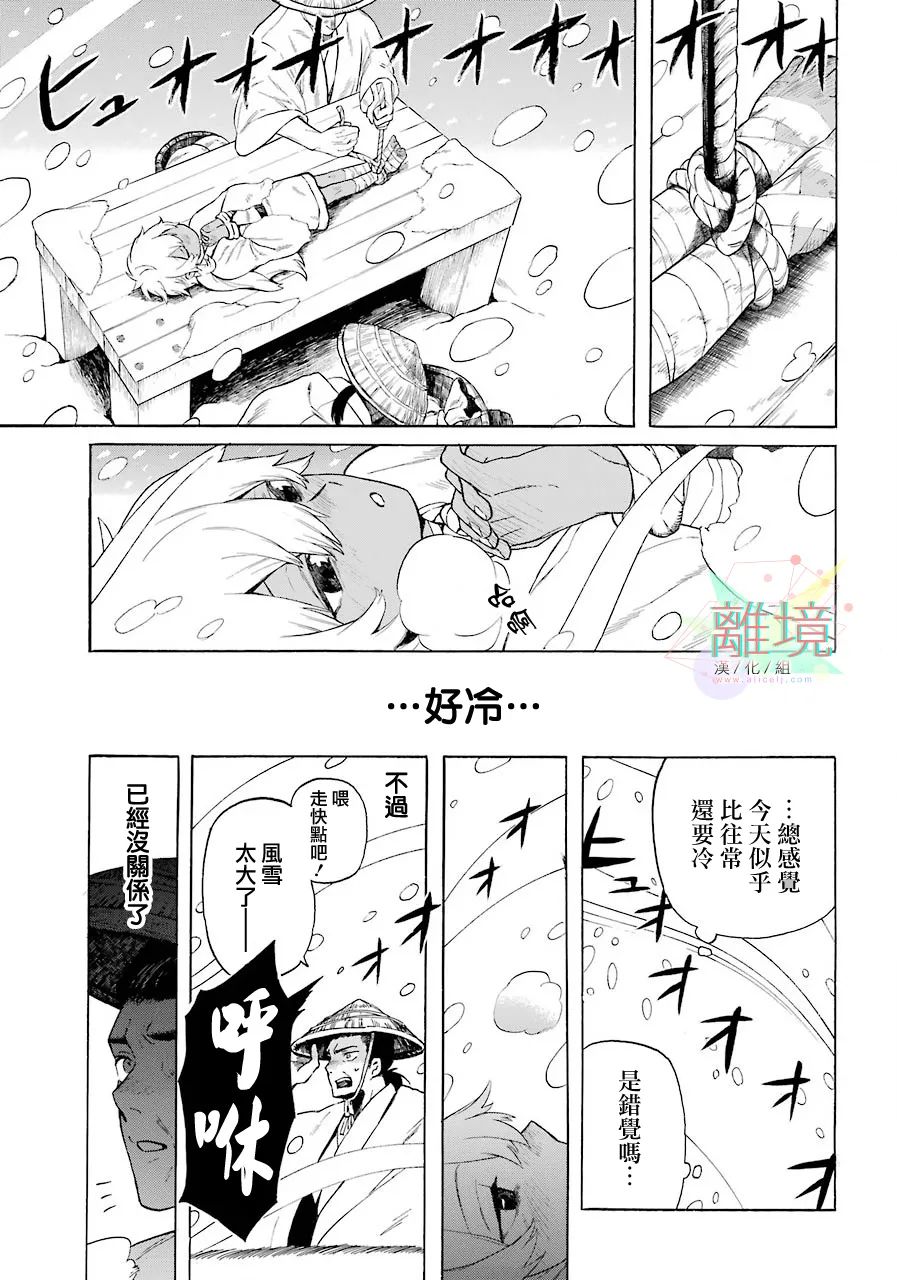 《美丽的怪物》漫画最新章节短篇免费下拉式在线观看章节第【11】张图片