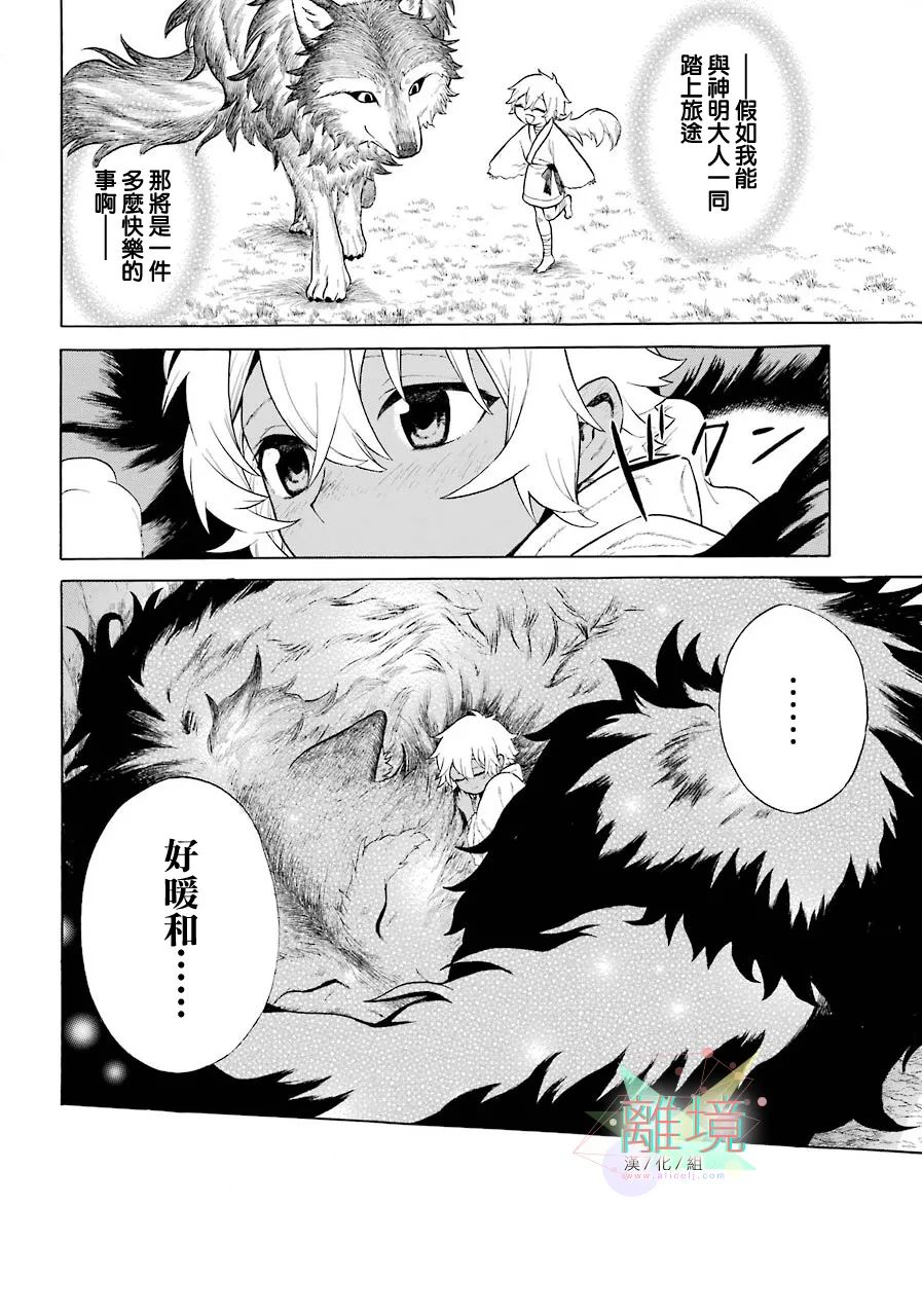 《美丽的怪物》漫画最新章节短篇免费下拉式在线观看章节第【37】张图片