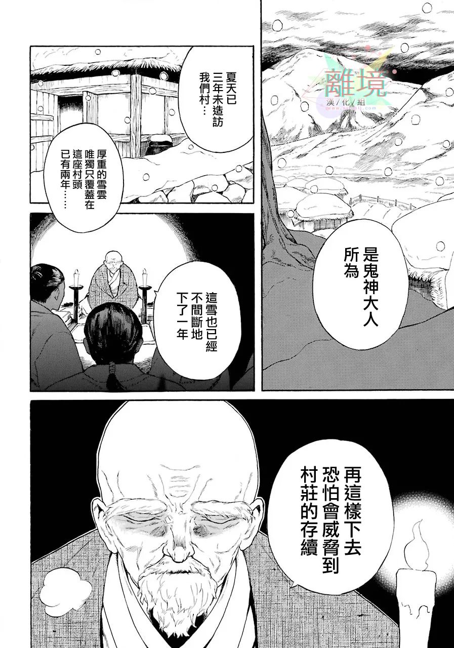 《美丽的怪物》漫画最新章节短篇免费下拉式在线观看章节第【5】张图片