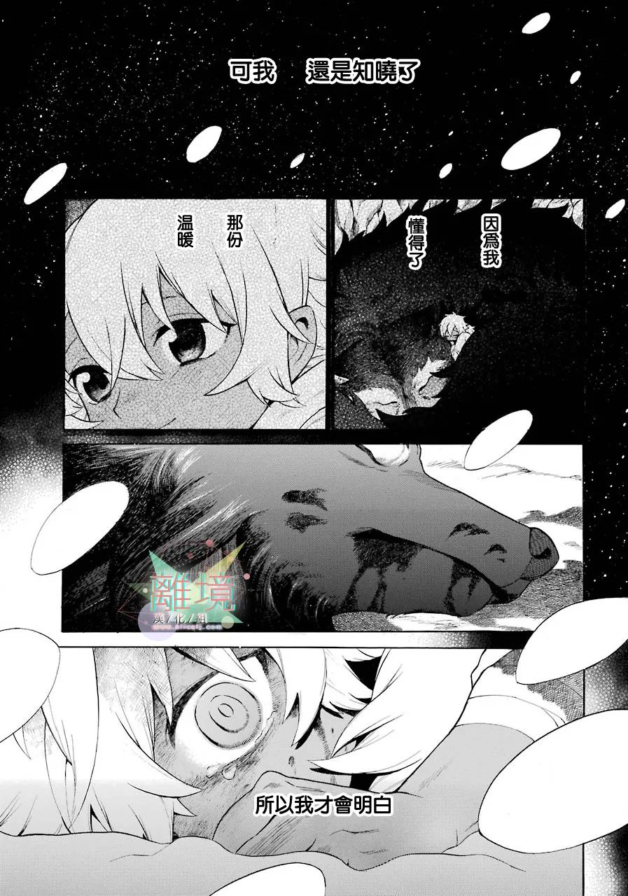 《美丽的怪物》漫画最新章节短篇免费下拉式在线观看章节第【54】张图片