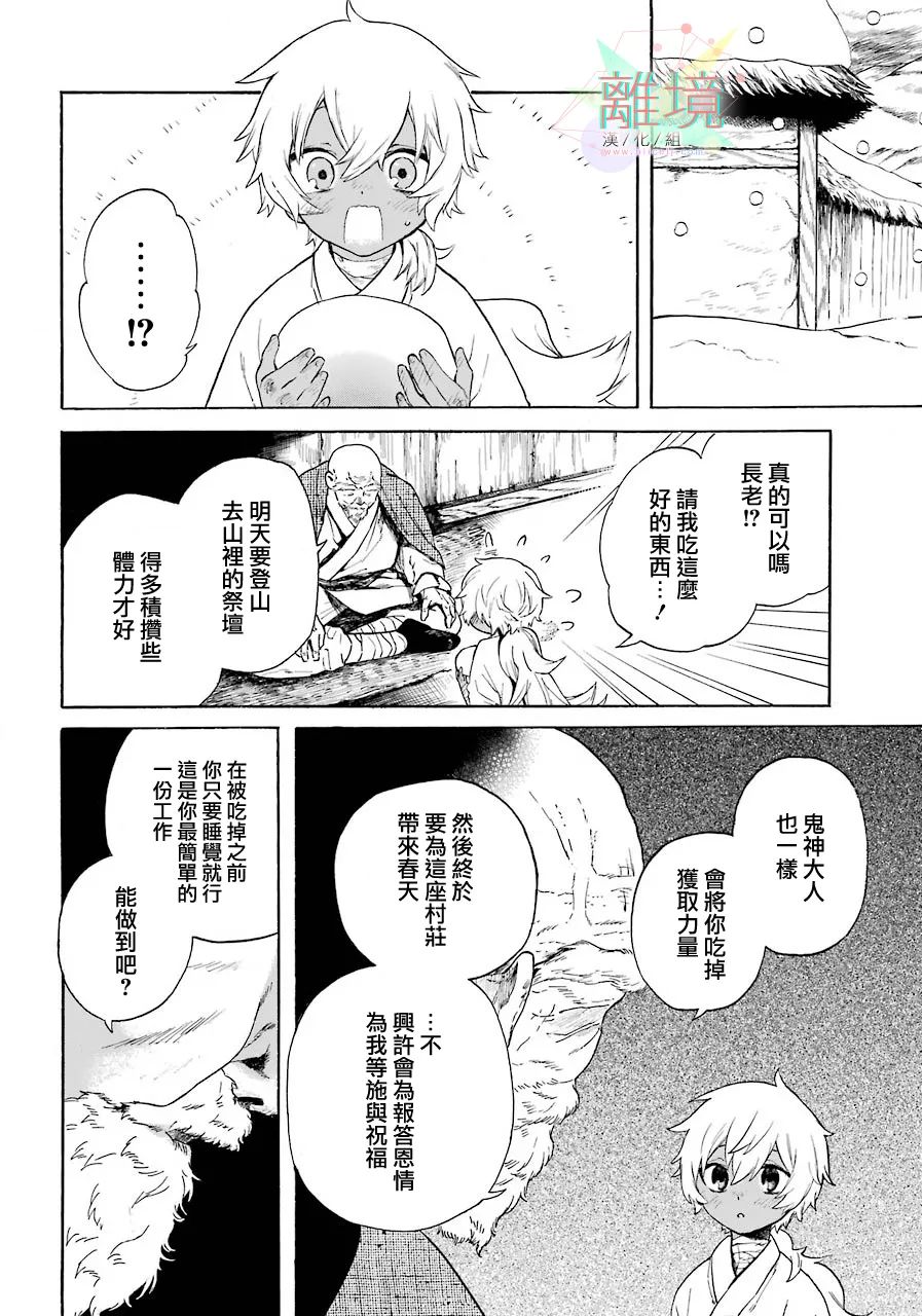 《美丽的怪物》漫画最新章节短篇免费下拉式在线观看章节第【9】张图片