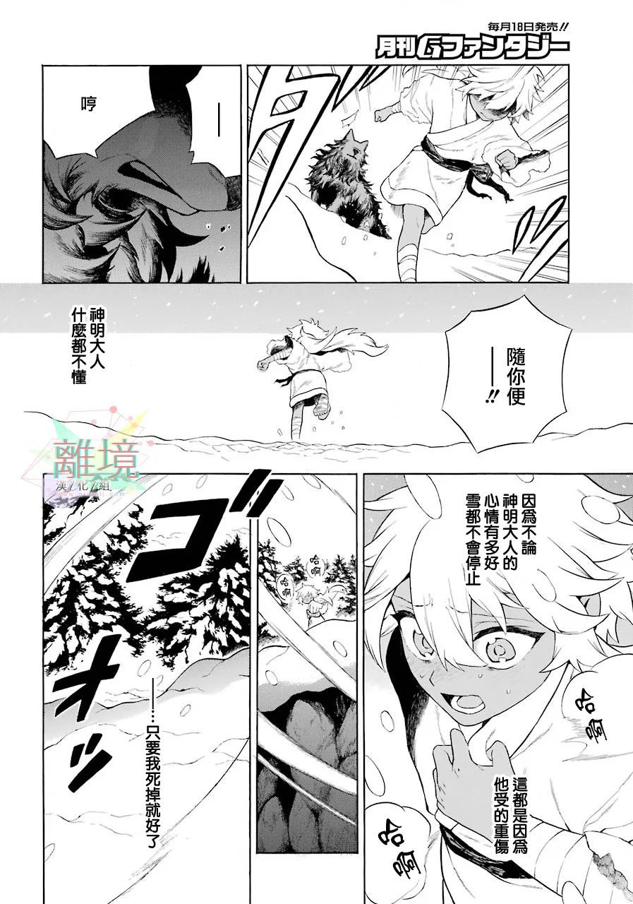 《美丽的怪物》漫画最新章节短篇免费下拉式在线观看章节第【43】张图片