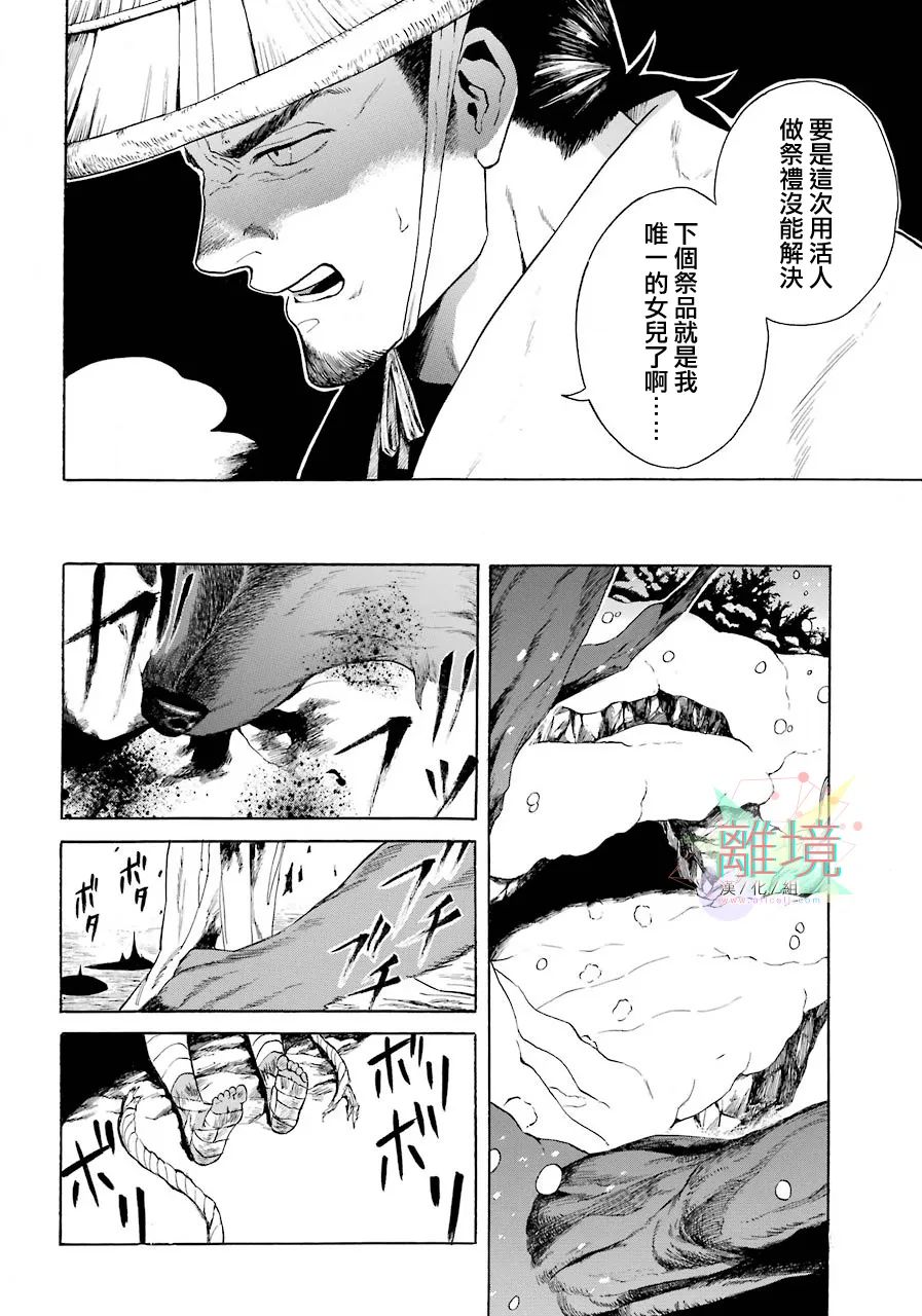 《美丽的怪物》漫画最新章节短篇免费下拉式在线观看章节第【17】张图片