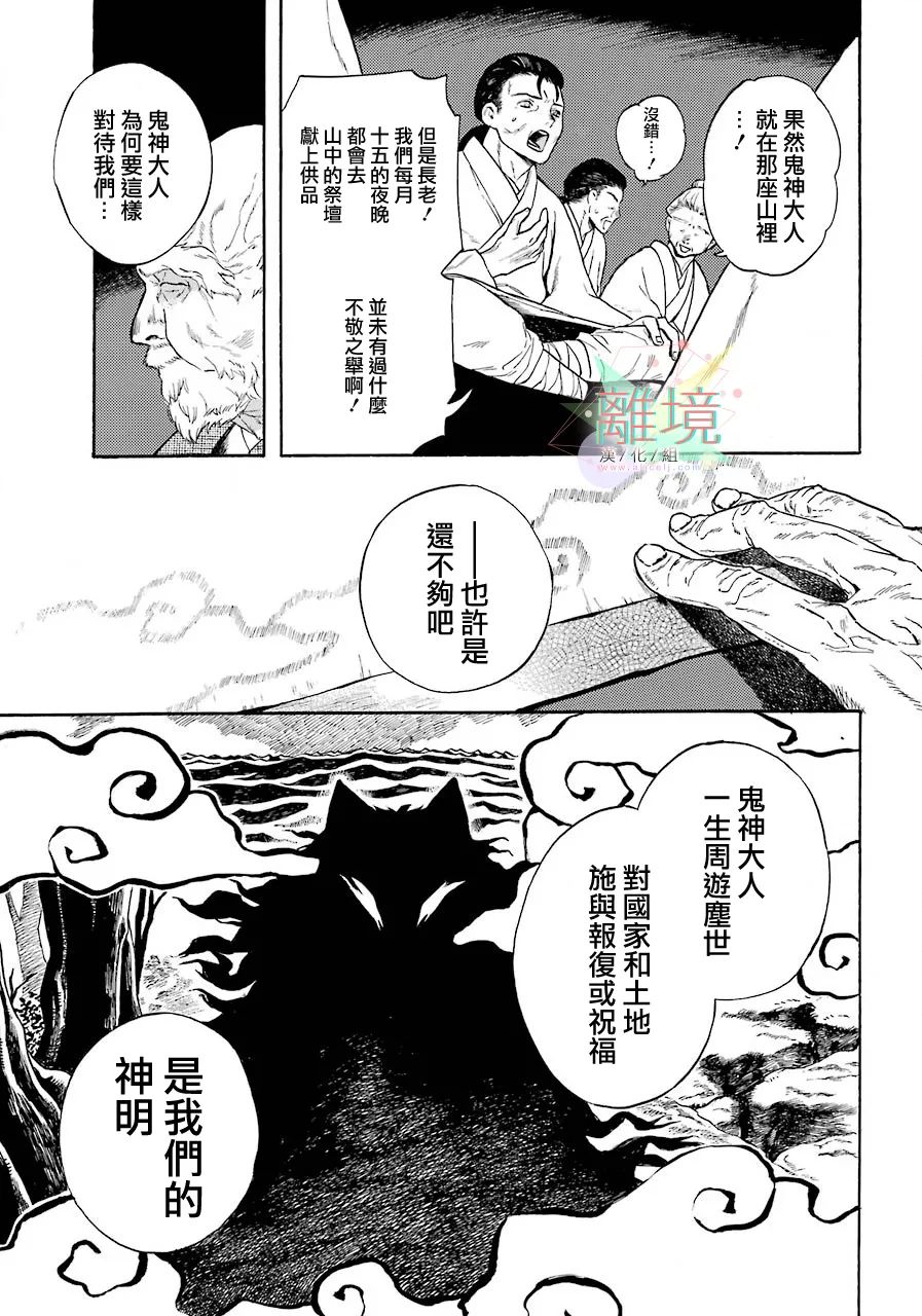 《美丽的怪物》漫画最新章节短篇免费下拉式在线观看章节第【6】张图片