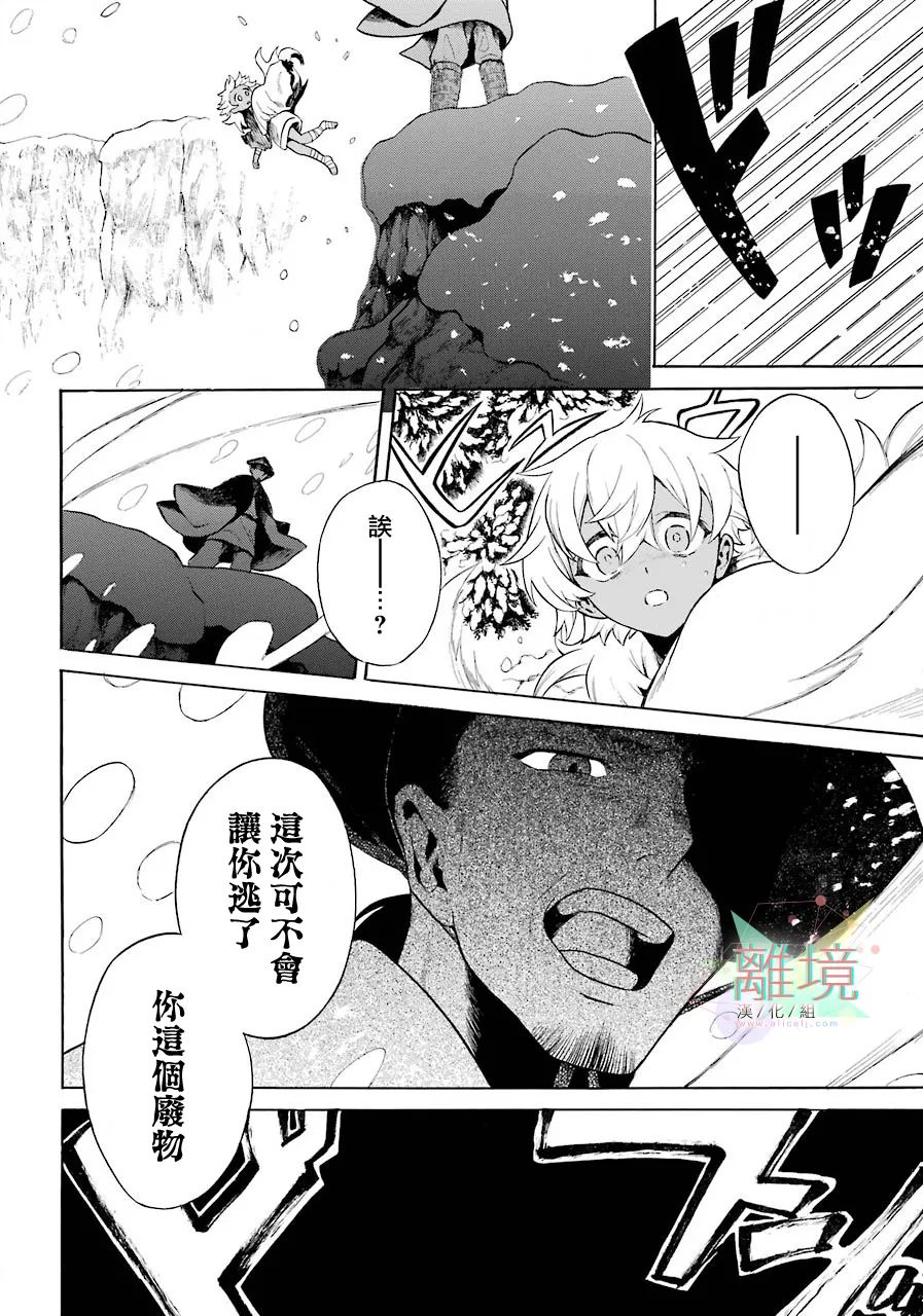 《美丽的怪物》漫画最新章节短篇免费下拉式在线观看章节第【45】张图片