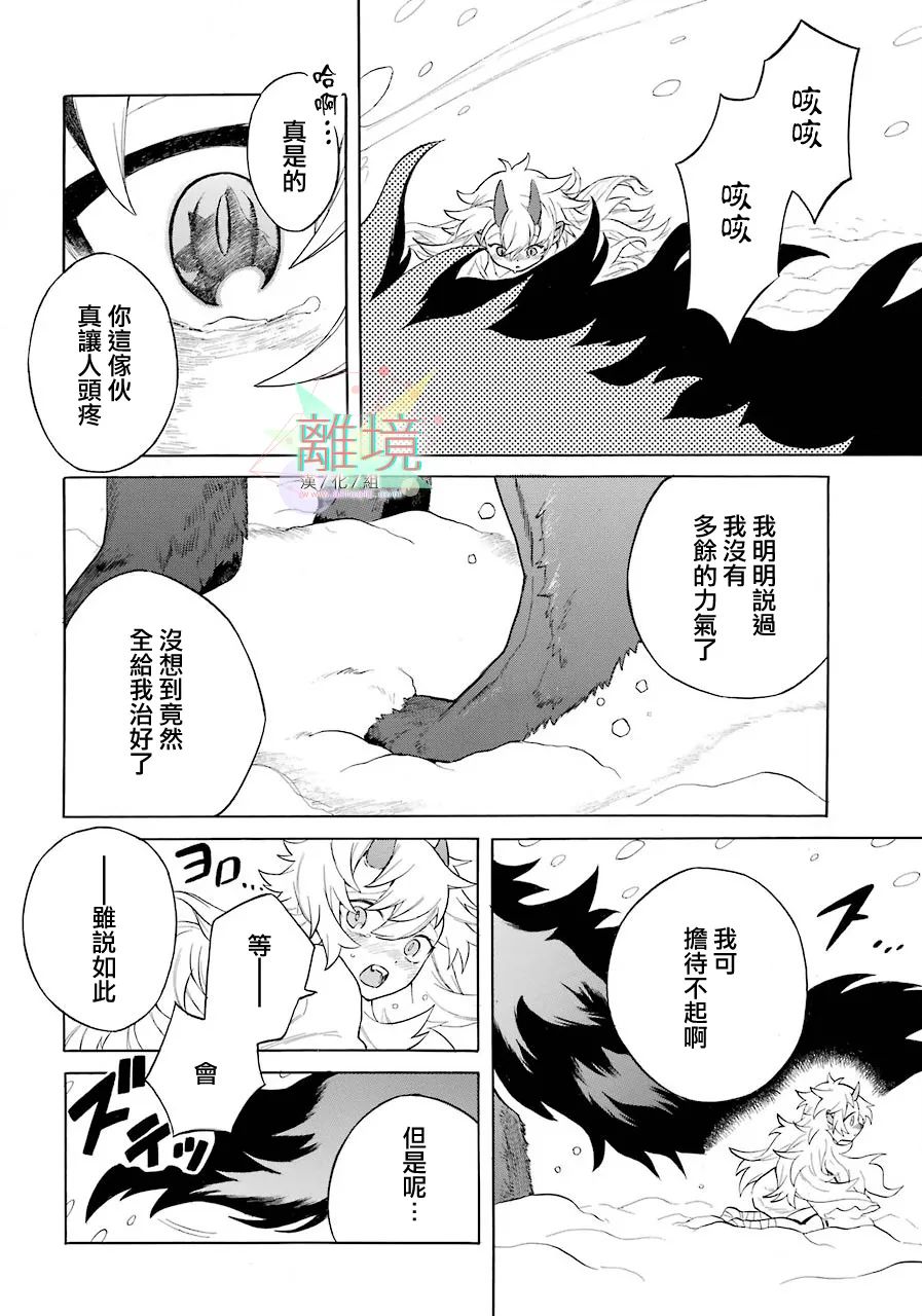 《美丽的怪物》漫画最新章节短篇免费下拉式在线观看章节第【62】张图片