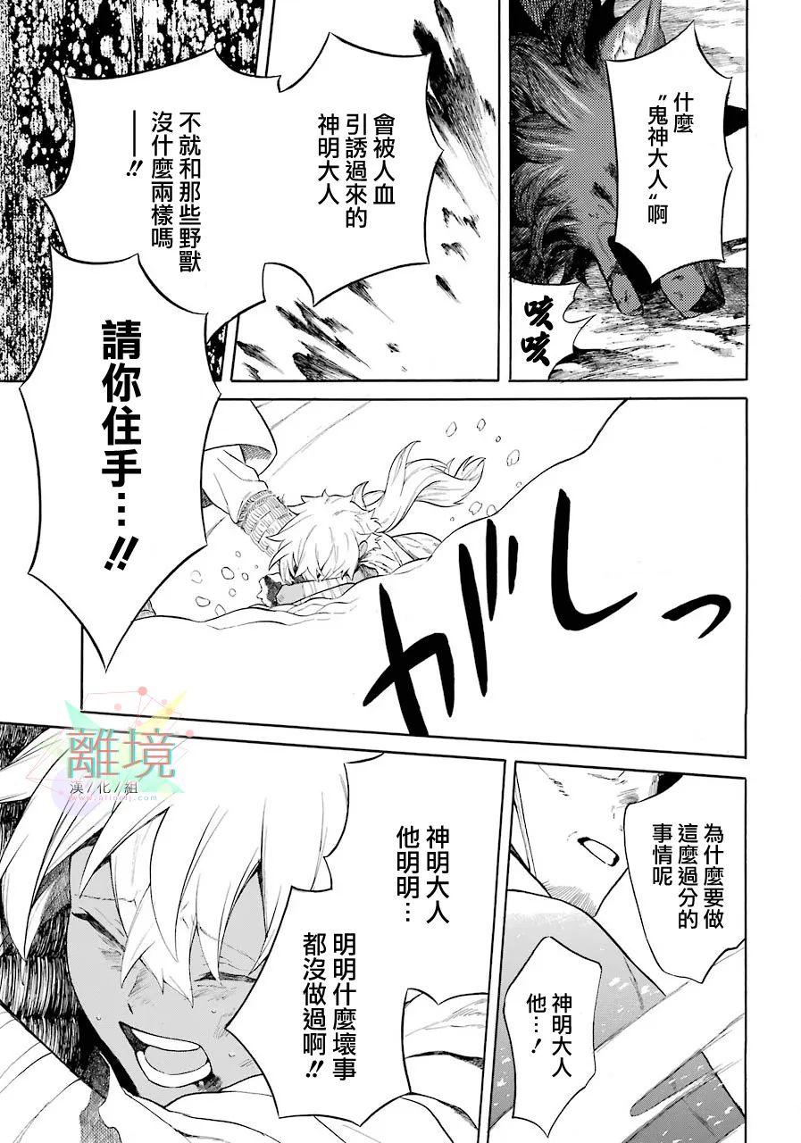 《美丽的怪物》漫画最新章节短篇免费下拉式在线观看章节第【50】张图片