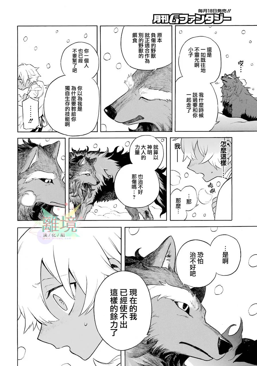 《美丽的怪物》漫画最新章节短篇免费下拉式在线观看章节第【41】张图片