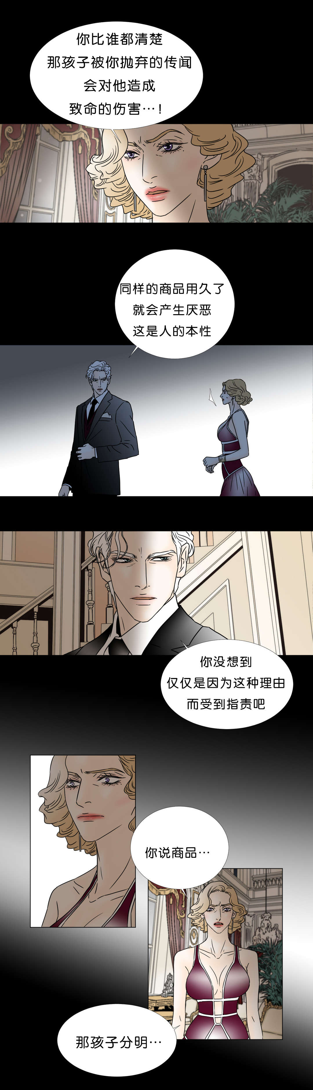 《笼中宠》漫画最新章节第47话免费下拉式在线观看章节第【13】张图片