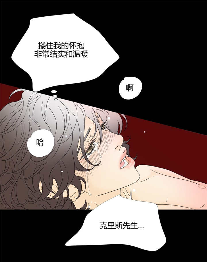 《笼中宠》漫画最新章节第11话免费下拉式在线观看章节第【21】张图片