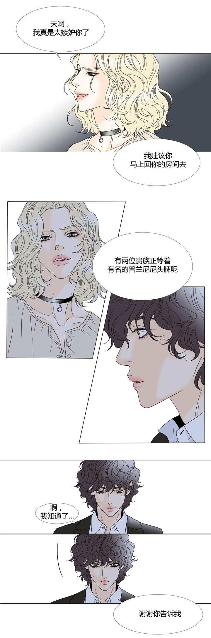 《笼中宠》漫画最新章节第23话免费下拉式在线观看章节第【19】张图片