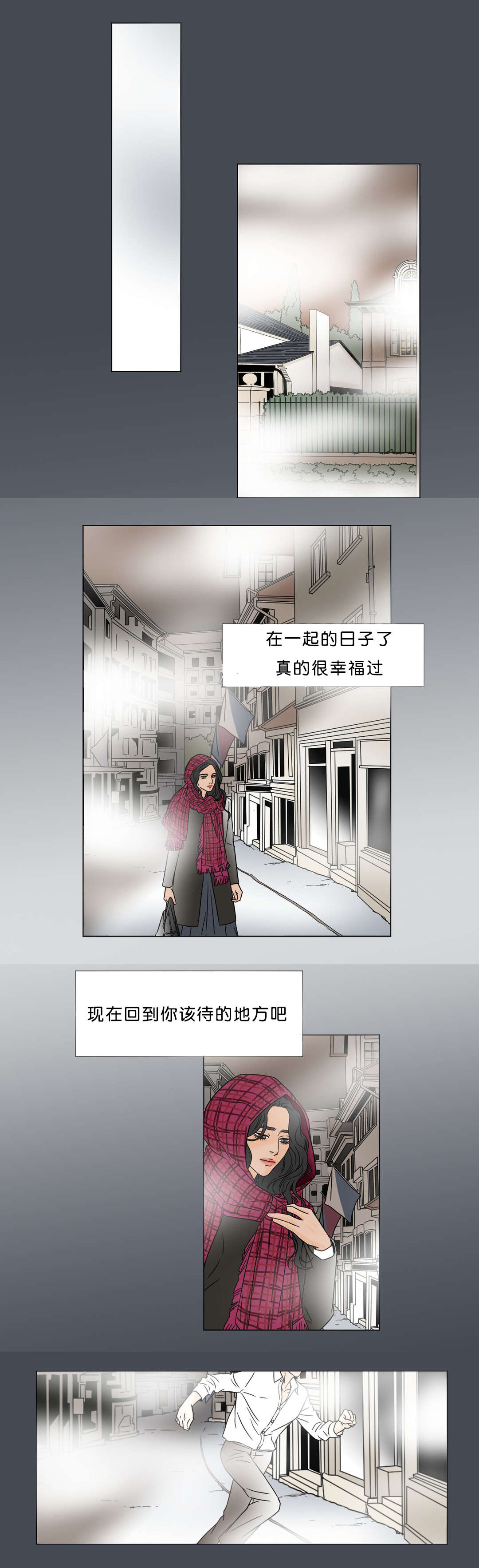 《笼中宠》漫画最新章节第41话免费下拉式在线观看章节第【17】张图片