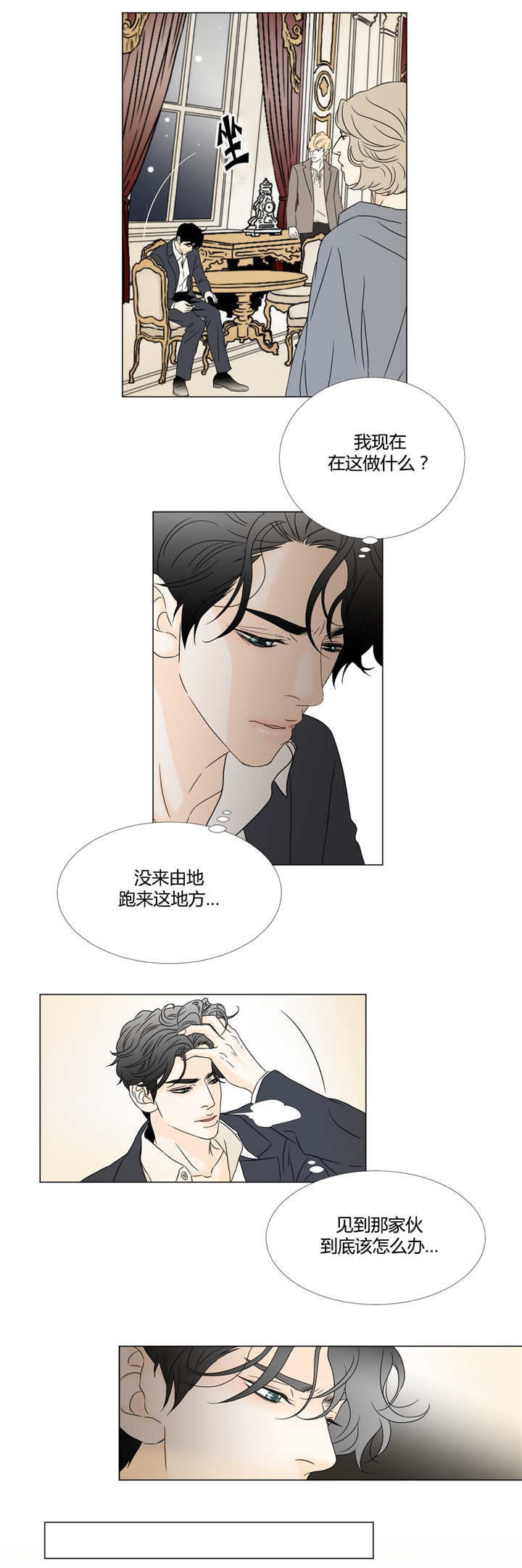 《笼中宠》漫画最新章节第16话免费下拉式在线观看章节第【9】张图片