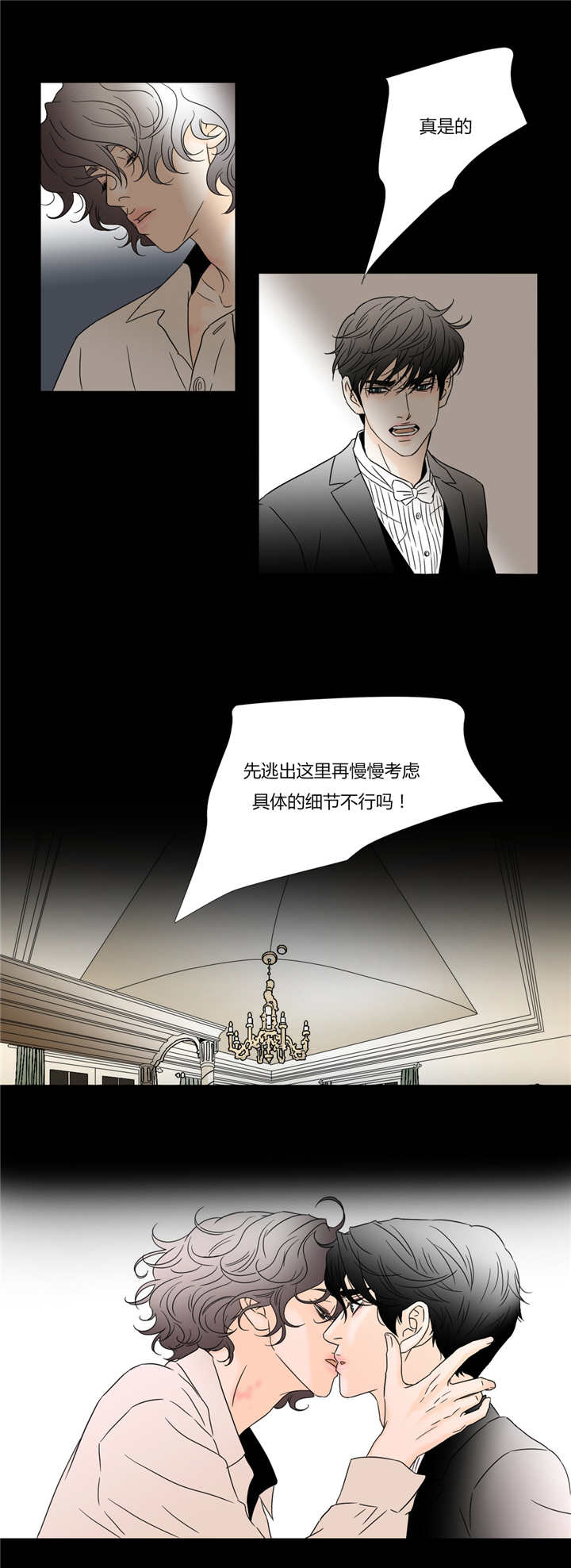 《笼中宠》漫画最新章节第38话免费下拉式在线观看章节第【13】张图片