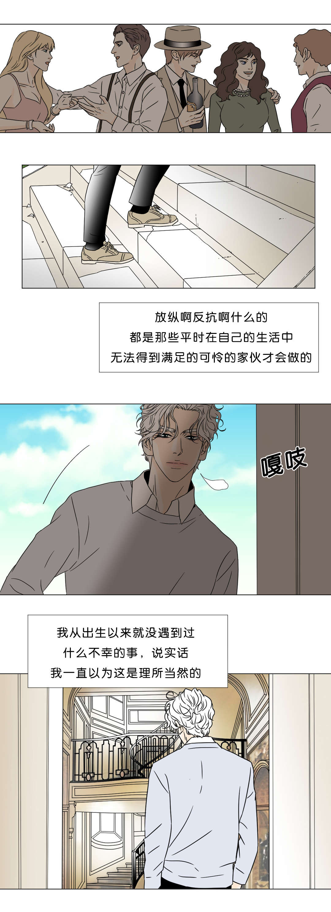 《笼中宠》漫画最新章节第39话免费下拉式在线观看章节第【1】张图片