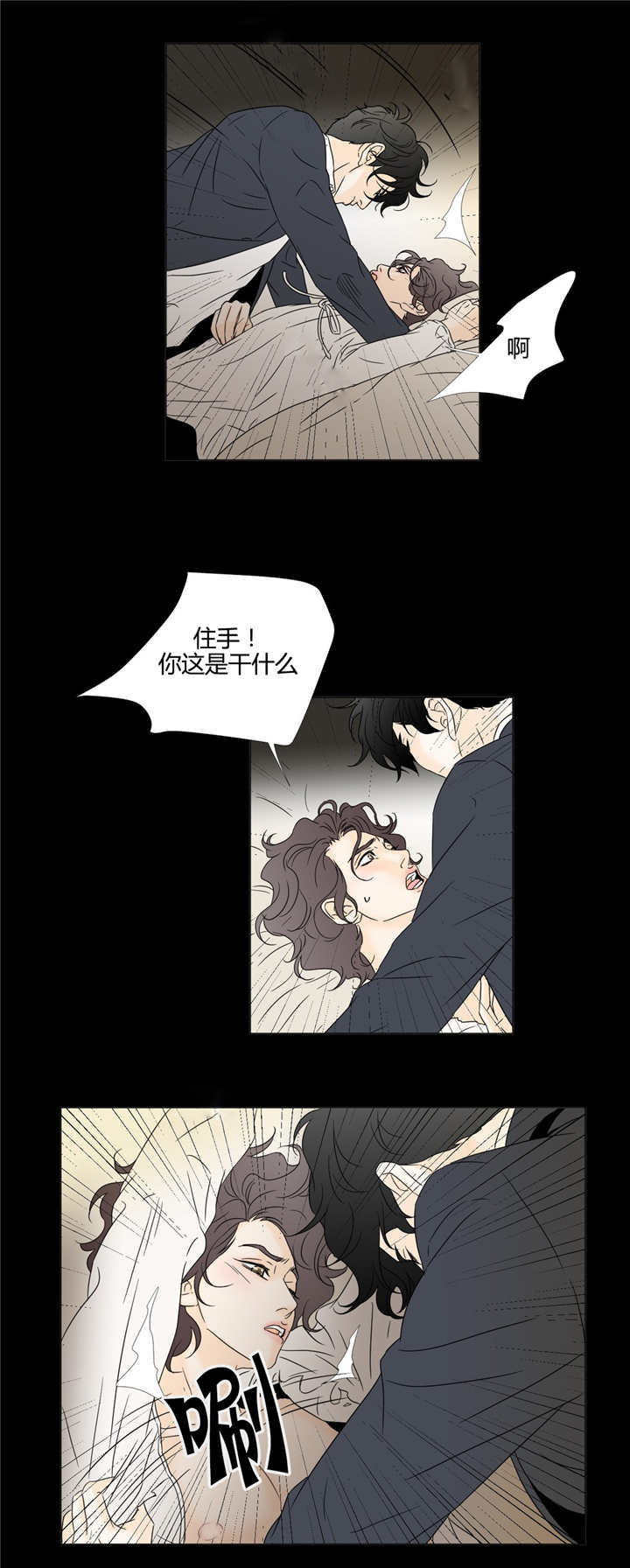 《笼中宠》漫画最新章节第17话免费下拉式在线观看章节第【19】张图片