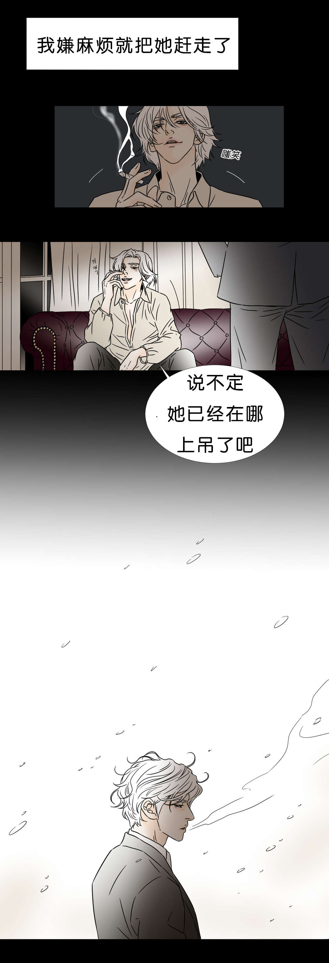 《笼中宠》漫画最新章节第45话免费下拉式在线观看章节第【11】张图片