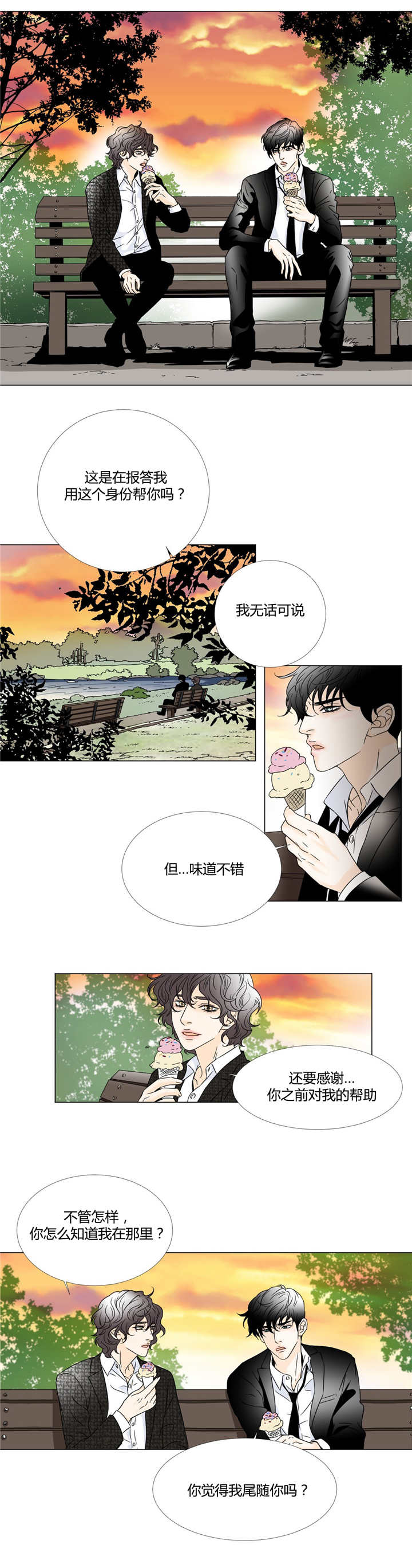 《笼中宠》漫画最新章节第22话免费下拉式在线观看章节第【15】张图片