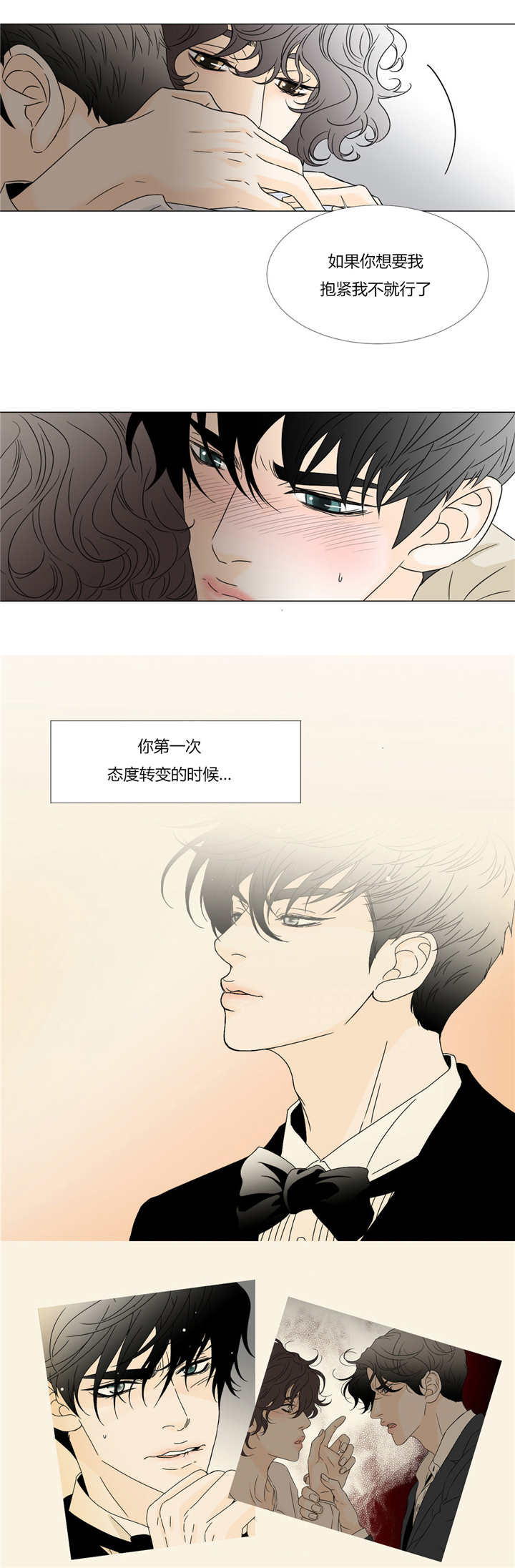 《笼中宠》漫画最新章节第29话免费下拉式在线观看章节第【7】张图片