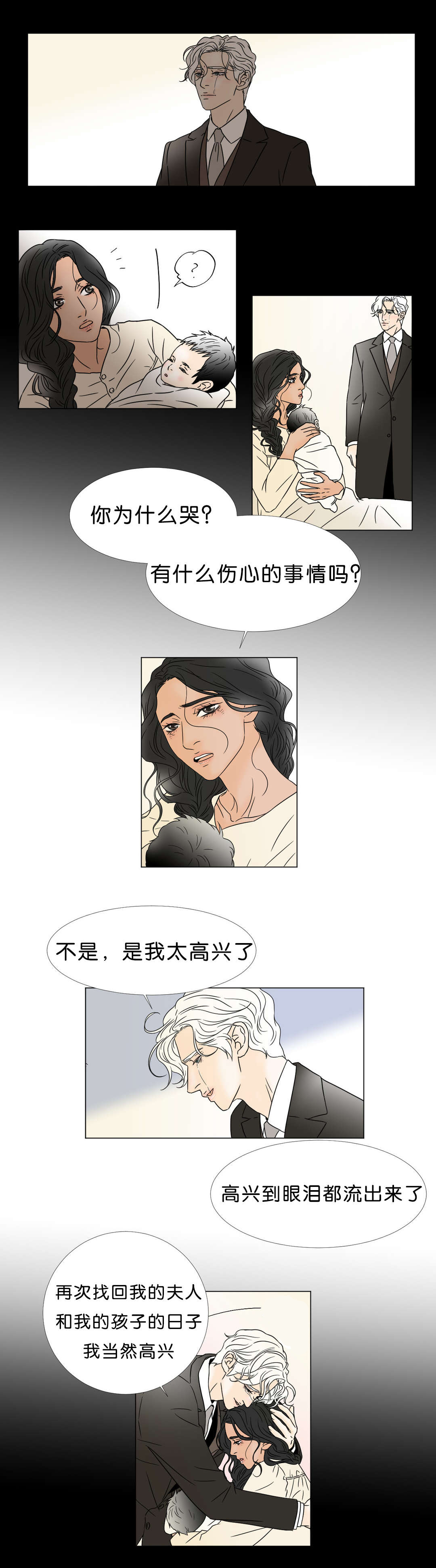 《笼中宠》漫画最新章节第46话免费下拉式在线观看章节第【1】张图片