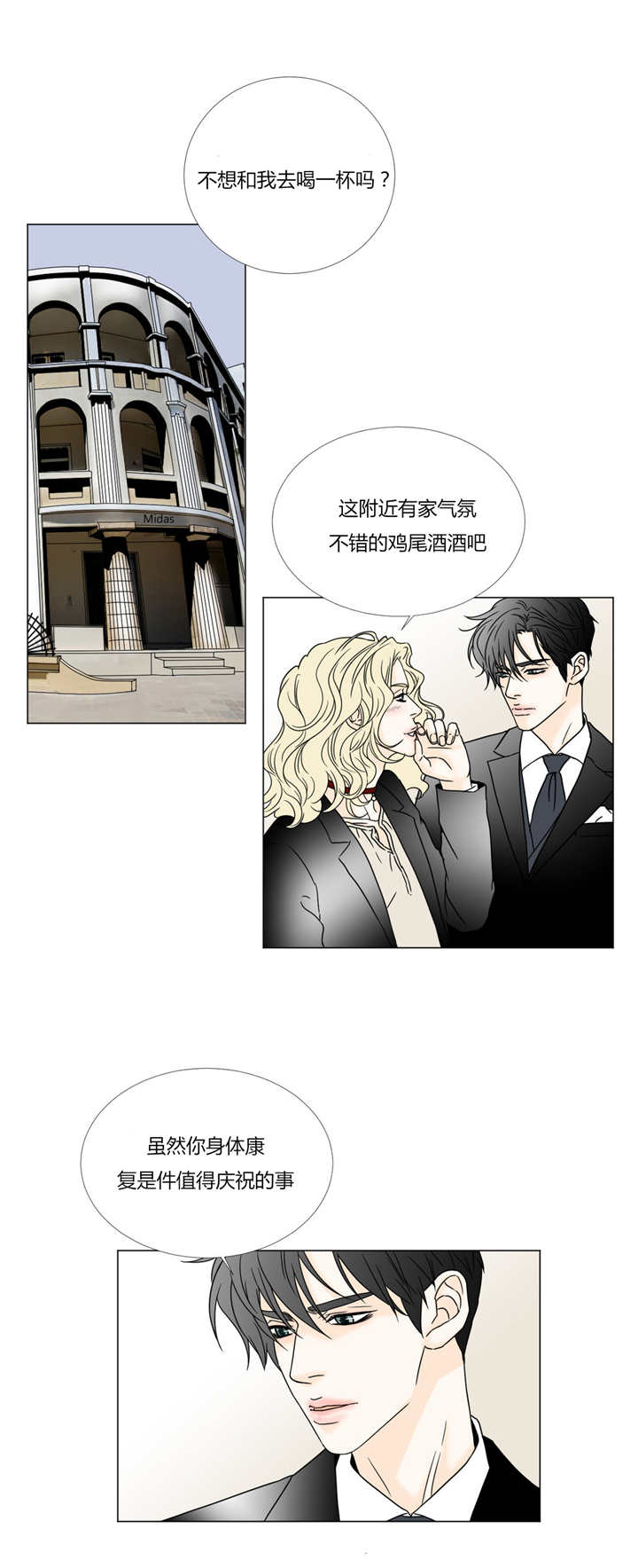 《笼中宠》漫画最新章节第27话免费下拉式在线观看章节第【9】张图片