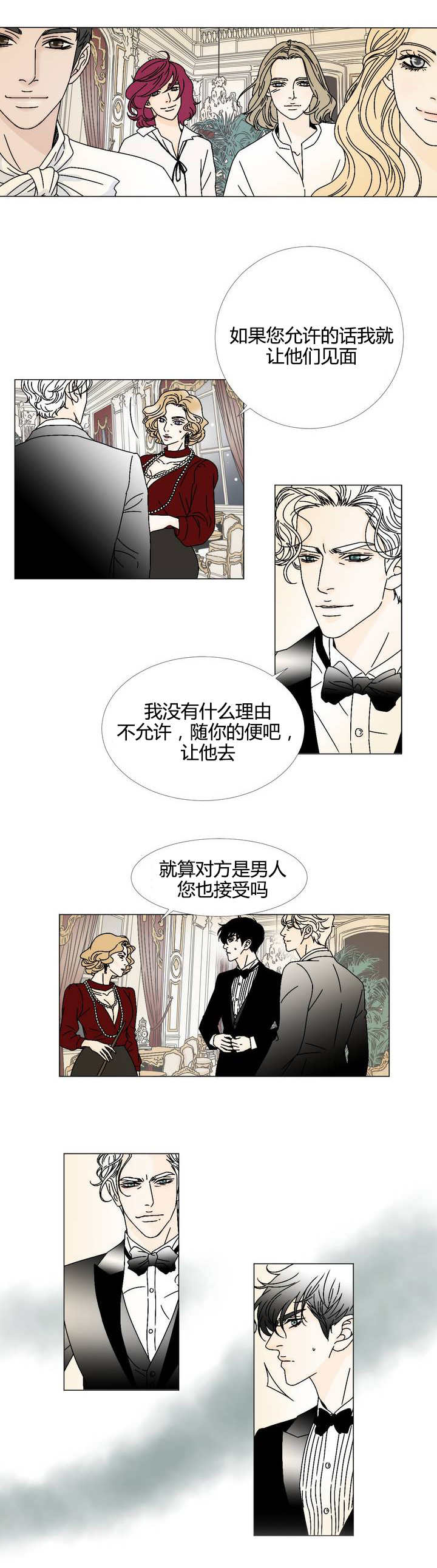 《笼中宠》漫画最新章节第4话免费下拉式在线观看章节第【11】张图片