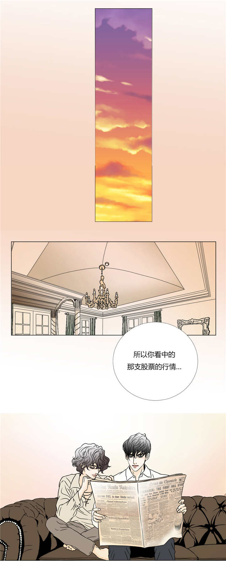 《笼中宠》漫画最新章节第28话免费下拉式在线观看章节第【1】张图片