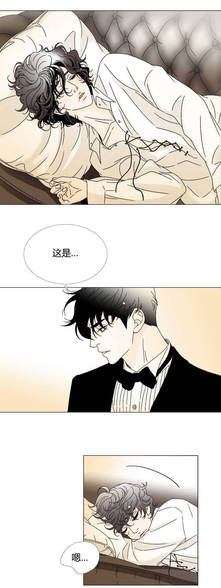 《笼中宠》漫画最新章节第5话免费下拉式在线观看章节第【11】张图片