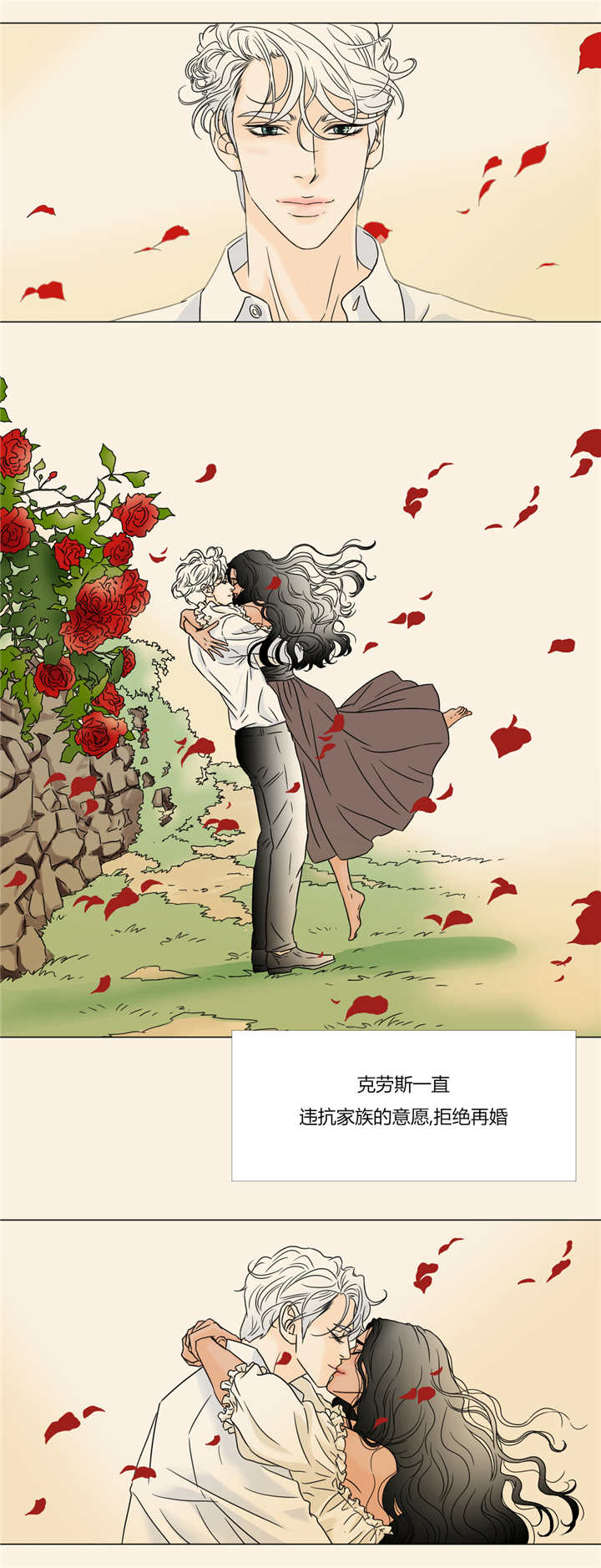 《笼中宠》漫画最新章节第32话免费下拉式在线观看章节第【7】张图片